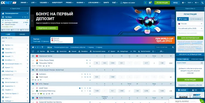 актуальное рабочее зеркало 1xbet на сегодня